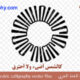 ” أمي ” – Arabic calligraphy vector – Code 1070