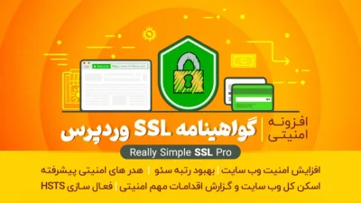 SSL wordpress plugin