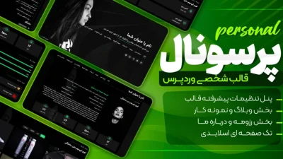 Resume wordpress template